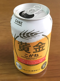 「カインズ 黄金 こがね 缶350ml」のクチコミ画像 by ビールが一番さん