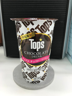 「HOKUNYU トップス チョコレートドリンク カップ180g」のクチコミ画像 by ねこねこりんさん