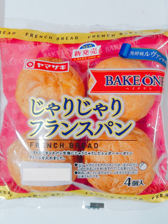 「ヤマザキ BAKE ONE じゃりじゃりフランスパン 袋4個」のクチコミ画像 by nag～ただいま留守にしております～さん