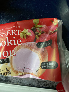 「シャトレーゼ デザートクッキーシューアイス あまおう苺 袋1個」のクチコミ画像 by 祥ちゃんさん