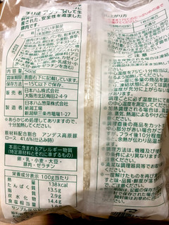 「ニッポンハム アンデス高原豚 ローストンカツ 袋5枚」のクチコミ画像 by ビールが一番さん