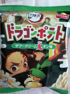 「フリトレー ドラゴンポテト サワークリーム鬼オン味 袋45g」のクチコミ画像 by レビュアーさん