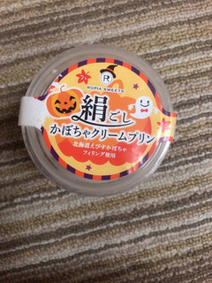 「ロピア 絹ごしかぼちゃクリームプリン ハロウィンパッケージ カップ1個」のクチコミ画像 by おいもんまんさん
