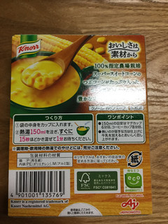 「クノール カップスープ コーンクリーム 箱3袋」のクチコミ画像 by こまつなさん