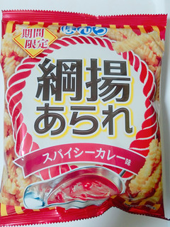 「ぼんち 綱揚あられ スパイシーカレー味 袋70g」のクチコミ画像 by nag～ただいま留守にしております～さん