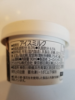 「ユーロインターナショナル ジェラート職人 ロイヤルミルクティー カップ90ml」のクチコミ画像 by 食い倒れ太郎さん