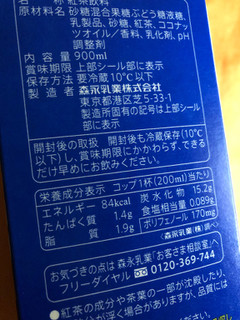 「森永 リプトン ミルクティー パック900ml」のクチコミ画像 by まりこさん