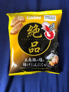 「カルビー 絶品かっぱえびせん 五島灘の塩と揚げにんにく味 袋60g」のクチコミ画像 by レビュアーさん