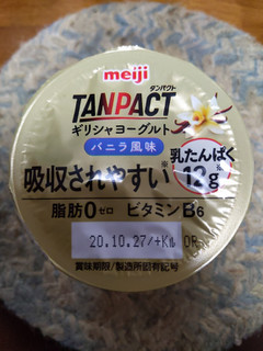 「明治 TANPACT ギリシャヨーグルト バニラ風味 カップ125g」のクチコミ画像 by おうちーママさん