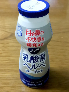 「雪印メグミルク 乳酸菌ヘルベヨーグルト ドリンクタイプ ボトル100g」のクチコミ画像 by ビールが一番さん