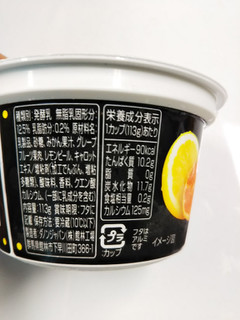「ダノン オイコス 脂肪0 柑橘ミックス カップ113g」のクチコミ画像 by レビュアーさん
