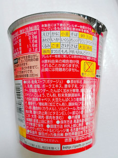 「ポッカサッポロ 辛王 激辛とんこつスープ カップ18.9g」のクチコミ画像 by nag～ただいま留守にしております～さん