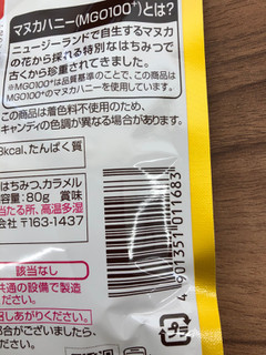 「カンロ 健康のど飴 たたかうマヌカハニー 袋80g」のクチコミ画像 by まりこさん
