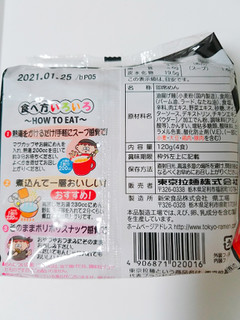 「新栄食品 東京拉麺 ピリ辛にんにくラーメン 袋120g」のクチコミ画像 by nag～ただいま留守にしております～さん
