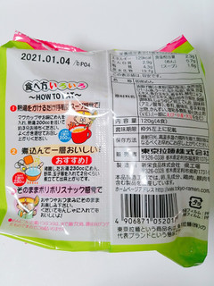 「新栄食品 東京拉麺 トムヤムクン味 袋120g」のクチコミ画像 by nag～ただいま留守にしております～さん