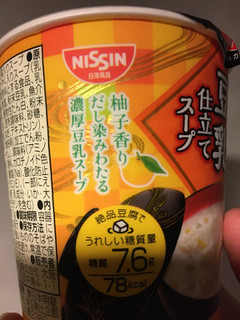 「日清食品 旨だし膳 おとうふの豆乳仕立てスープ カップ17g」のクチコミ画像 by まるちゃーんさん