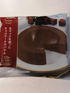 「ファミリーマート 生チョコを使ったチョコケーキのバウム」のクチコミ画像 by とくめぐさん