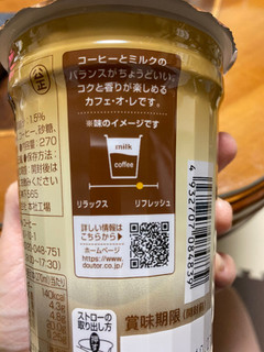 「ドトール コーヒー香るカフェ・オ・レ カップ270ml」のクチコミ画像 by gologoloさん
