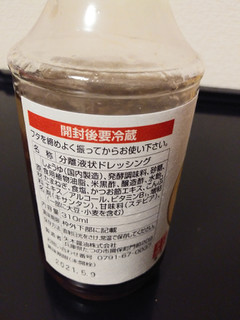 「矢木醤油 黒酢玉ねぎドレッシング 修善寺醤油監修 310ml」のクチコミ画像 by 愛reonaさん