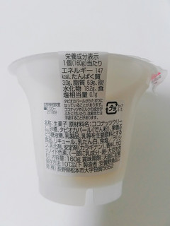 「EMIAL タピオカ入りココナッツミルク カップ160g」のクチコミ画像 by nag～ただいま留守にしております～さん