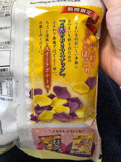 「カルビー 2色のおさつスナック スイートポテト味 袋50g」のクチコミ画像 by レビュアーさん