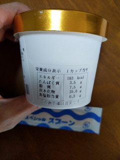 「社会福祉法人やまびこ会 讃岐あいす物語 あん餅雑煮 カップ110ml」のクチコミ画像 by おうちーママさん