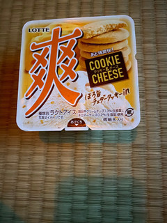 「ロッテ 爽 クッキー＆チーズ カップ185ml」のクチコミ画像 by 祥ちゃんさん