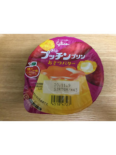 「江崎グリコ プッチンプリンおさつバター 焼きりんご味ソース カップ65g×3」のクチコミ画像 by こまつなさん