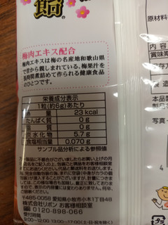 「リボン 生梅飴 袋110g」のクチコミ画像 by レビュアーさん