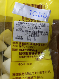 「飴谷製菓 北海道名産 バター飴 袋130g」のクチコミ画像 by おうちーママさん
