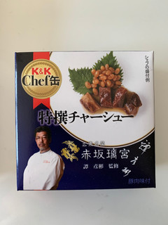 「K＆K Chef缶 特撰チャーシュー 箱65g」のクチコミ画像 by ぷにさんさん