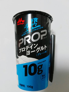 「森永 PROP プロテインヨーグルト プレーン味 カップ190g」のクチコミ画像 by nag～ただいま留守にしております～さん