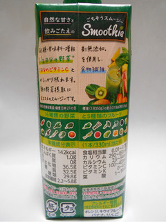 「カゴメ 野菜生活 スムージー グリーンスムージーミックス ボトル330ml」のクチコミ画像 by コマメのグルメさん
