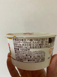 「江崎グリコ SUNAO なめらかプリン とろっとクリームのせ カップ105g」のクチコミ画像 by あいあんさん