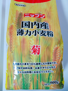 「ニップン 国内産 薄力小麦粉 袋900g」のクチコミ画像 by nag～ただいま留守にしております～さん