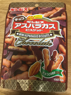 「ギンビス ミニアスパラガスチョコ 袋50g」のクチコミ画像 by こまつなさん