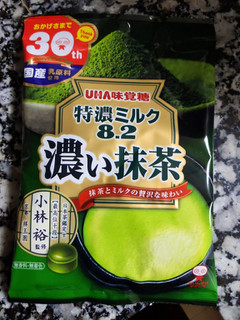 「UHA味覚糖 特濃ミルク8.2 抹茶 袋75g」のクチコミ画像 by おうちーママさん