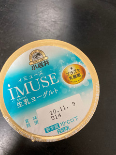 「小岩井 iMUSE ヨーグルト カップ100g」のクチコミ画像 by chan-manaさん