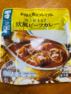 「ファミリーマート お母さん食堂プレミアム 自家製ブイヨン使用 欧風ビーフカレー」のクチコミ画像 by gologoloさん