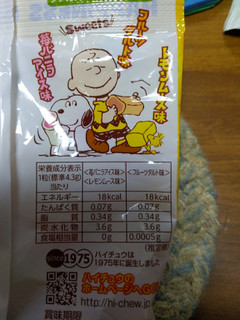 「森永製菓 スヌーピー ハイチュウアソート 袋77g」のクチコミ画像 by おうちーママさん
