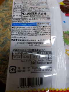 「森永製菓 スヌーピー ハイチュウアソート 袋77g」のクチコミ画像 by おうちーママさん