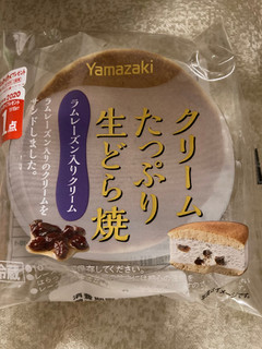 「ヤマザキ クリームたっぷり生どら焼き ラムレーズン入りクリーム 袋1個」のクチコミ画像 by chan-manaさん