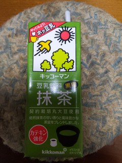 「キッコーマン 豆乳飲料 抹茶 パック200ml」のクチコミ画像 by おうちーママさん