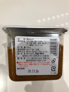 「ハローデイ 田舎づくり 合わせみそ 米麦 500g」のクチコミ画像 by まりこさん