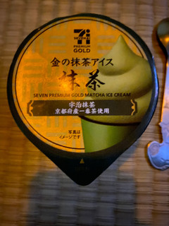 「セブンプレミアムゴールド 金の抹茶アイス カップ130ml」のクチコミ画像 by 祥ちゃんさん