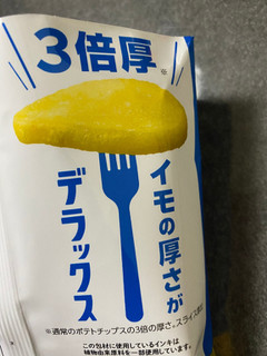 「カルビー ポテトデラックス マイルドソルト味 袋50g」のクチコミ画像 by あいあんさん