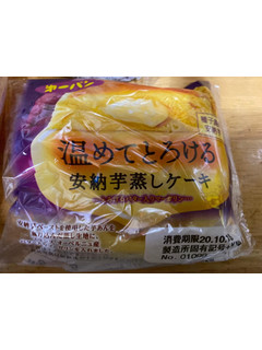「第一パン 温めてとろける安納芋蒸しケーキ 袋1個」のクチコミ画像 by jasminesatoさん