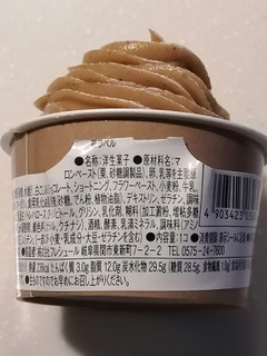 「ローソン Uchi Cafe’ SWEETS Specialite 栗堪能モンブラン」のクチコミ画像 by とくめぐさん