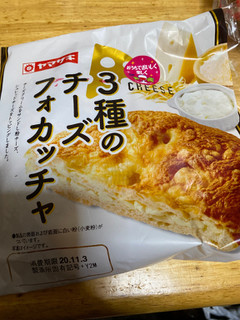 「ヤマザキ 3種のチーズフォカッチャ 袋1個」のクチコミ画像 by jasminesatoさん