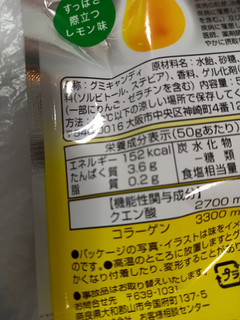「UHA味覚糖 リセットレモングミ 袋50g」のクチコミ画像 by レビュアーさん